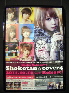 2011100803.jpg