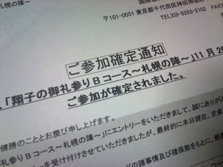 2011102801.jpg