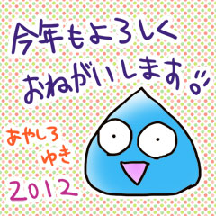 2012newyear.jpg