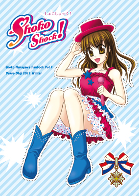 hyoushi201112.jpg