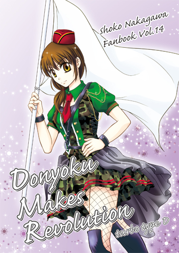 hyoushi2014winter.jpg